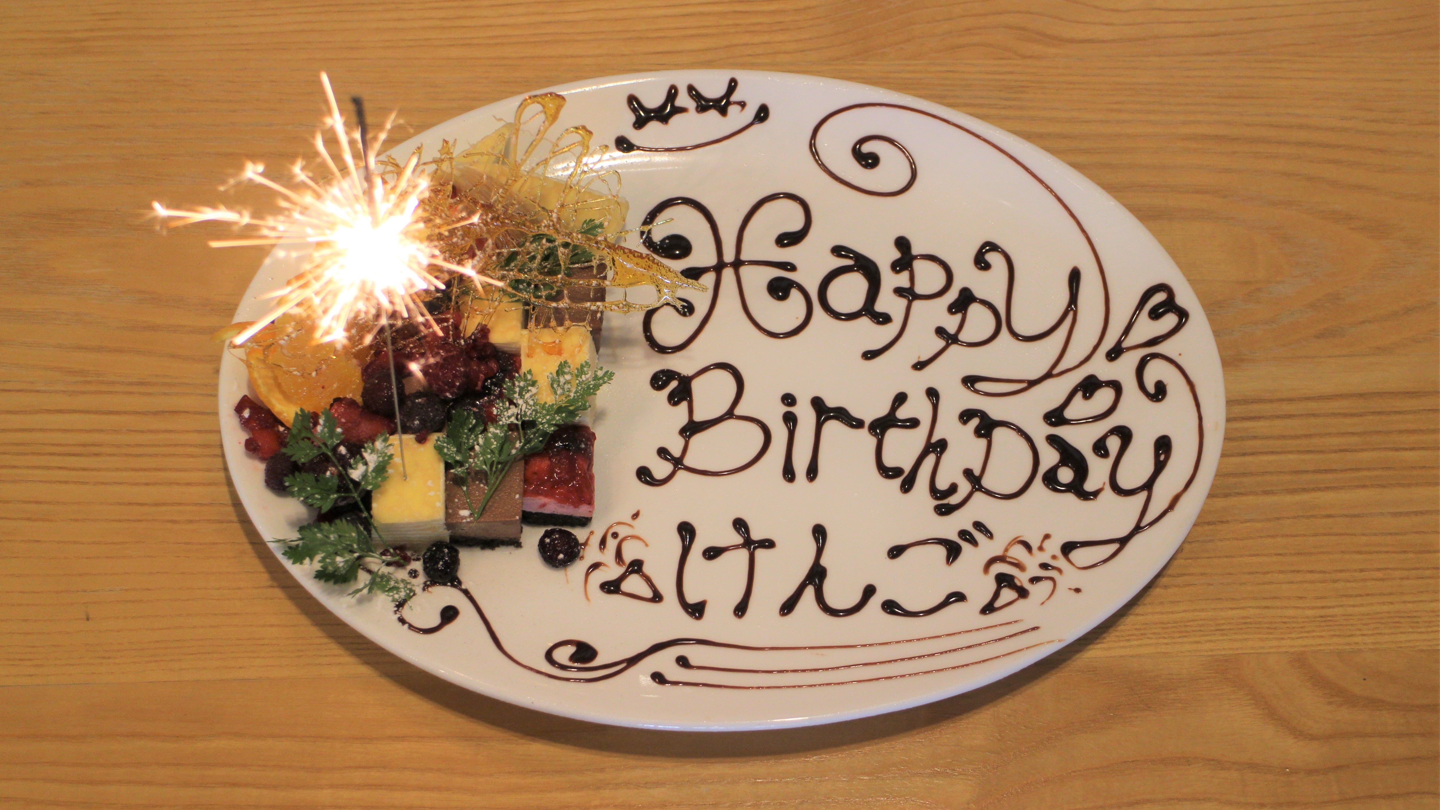 誕生日や記念日などのお祝い事には、サプライズ可の【サプライズ 